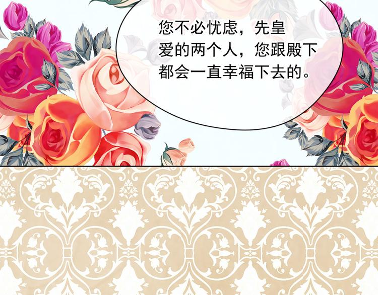 第2季 第49话 皇室的诅咒98