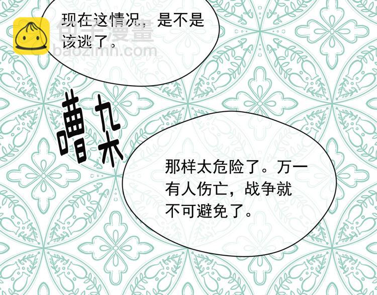 第2季 第51话 解除戒备107