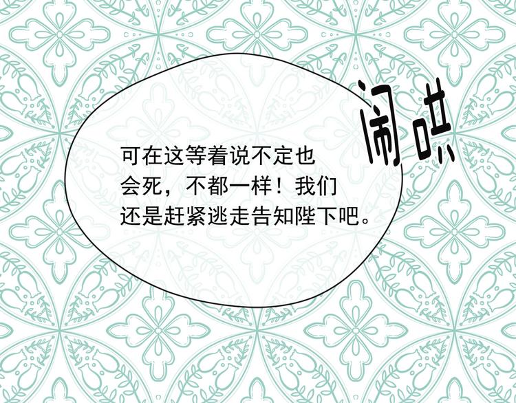 第2季 第51话 解除戒备108