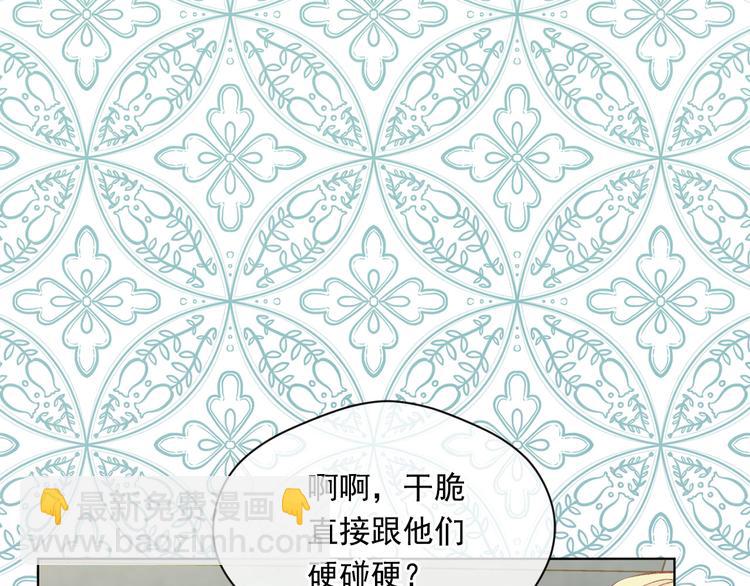 第2季 第51话 解除戒备111