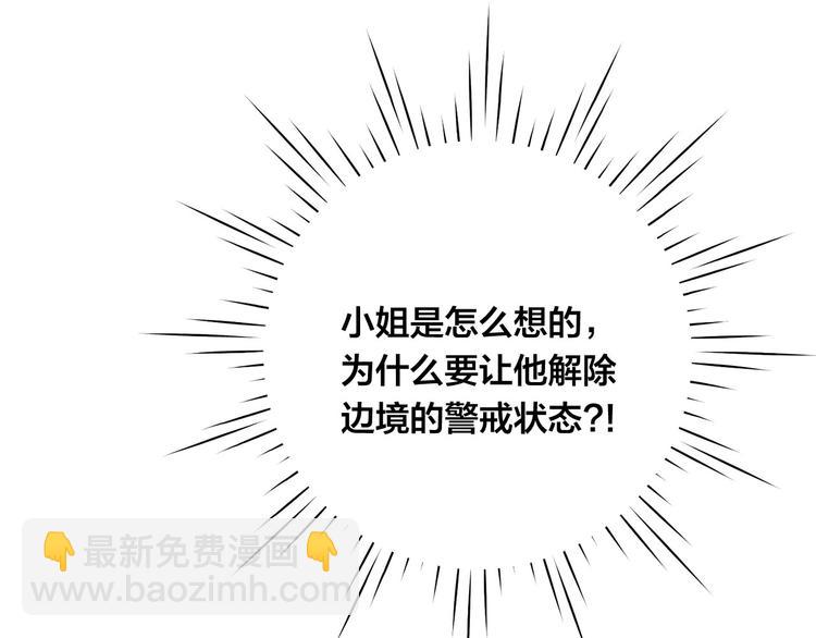 第2季 第51话 解除戒备166