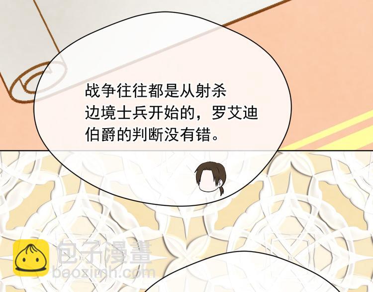 第2季 第51话 解除戒备68