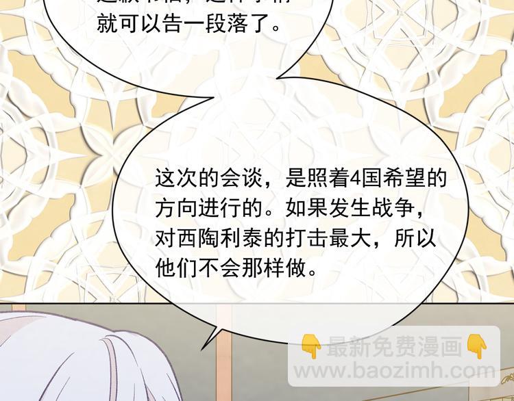第2季 第51话 解除戒备71