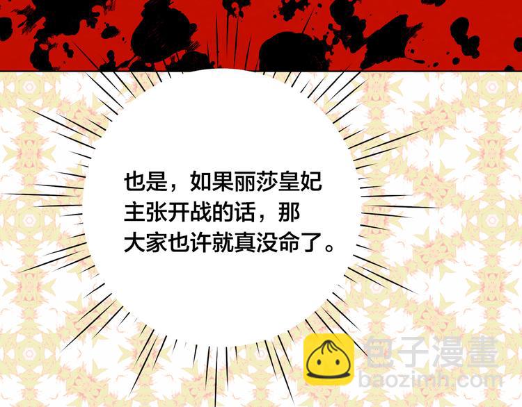 第2季 第51话 解除戒备79