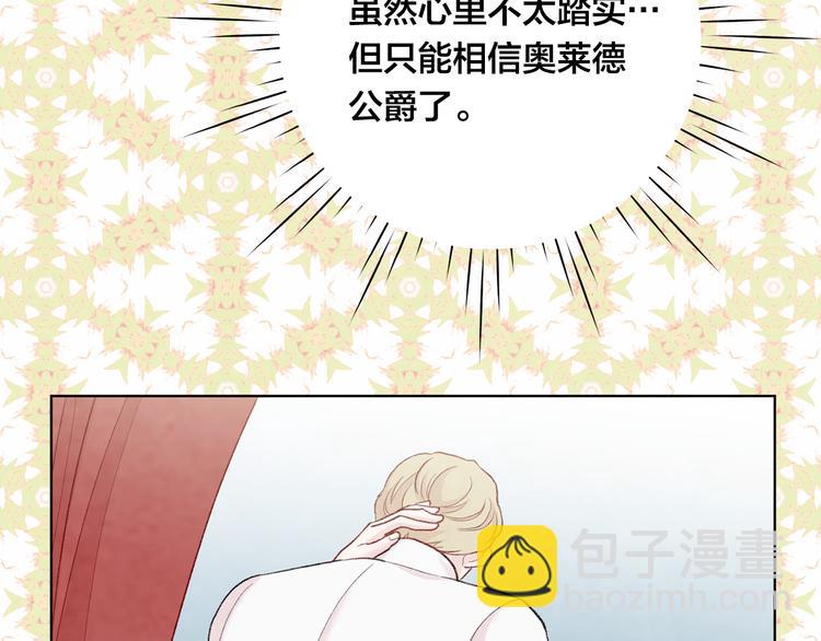 第2季 第51话 解除戒备81