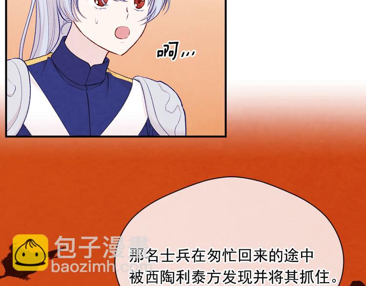 第2季 第52话 坏父亲114