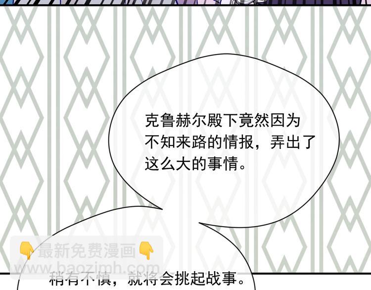 第2季 第53话 莽撞的判断109