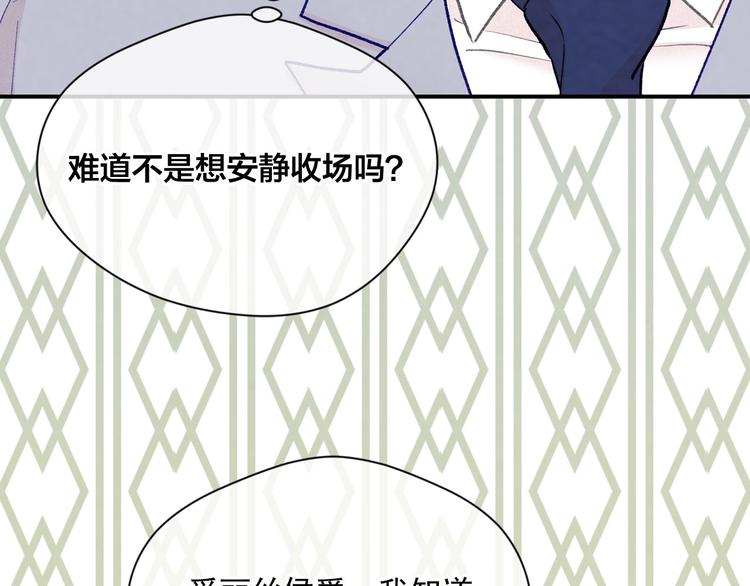 第2季 第53话 莽撞的判断112