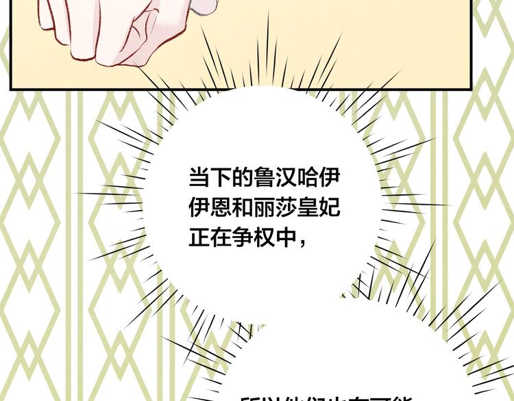 第2季 第53话 莽撞的判断114