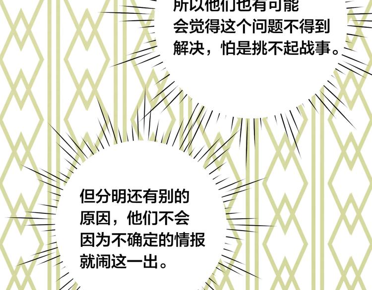 第2季 第53话 莽撞的判断115