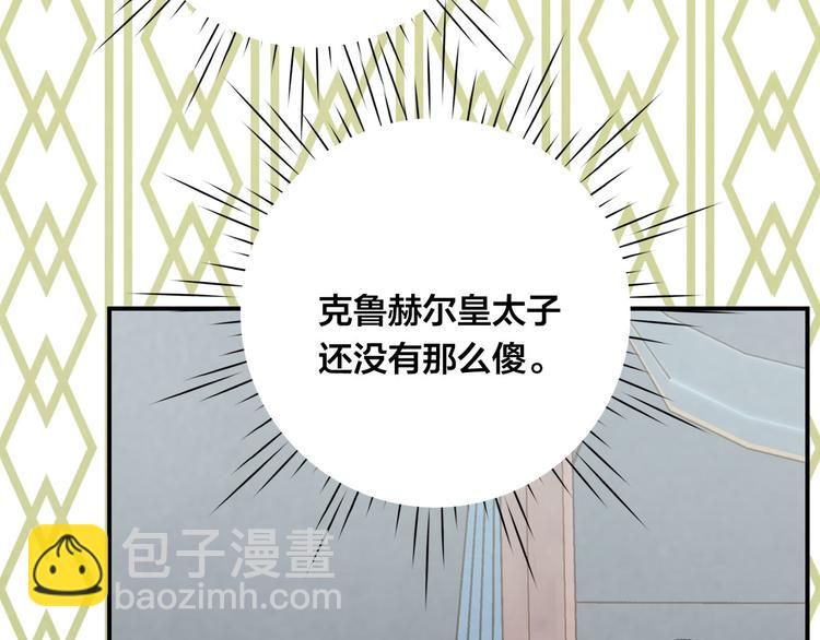 第2季 第53话 莽撞的判断116