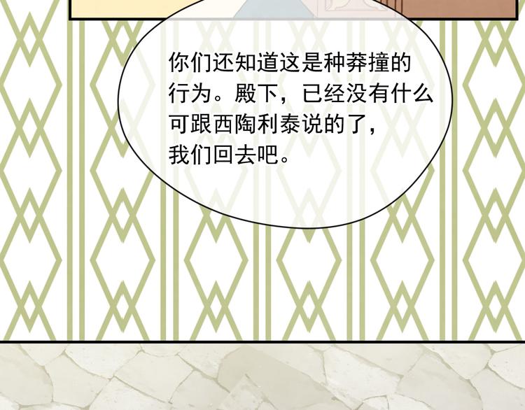 第2季 第53话 莽撞的判断118