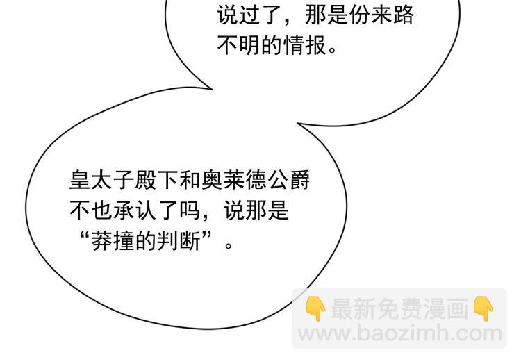 第2季 第53话 莽撞的判断121
