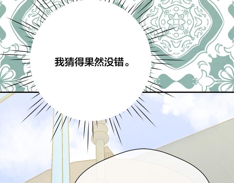 第2季 第53话 莽撞的判断127