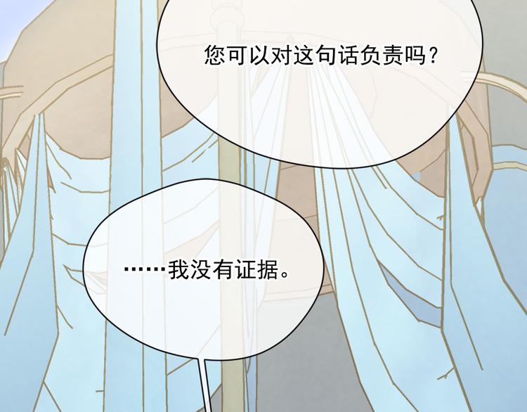 第2季 第53话 莽撞的判断128