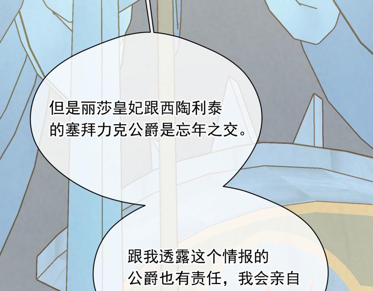 第2季 第53话 莽撞的判断129
