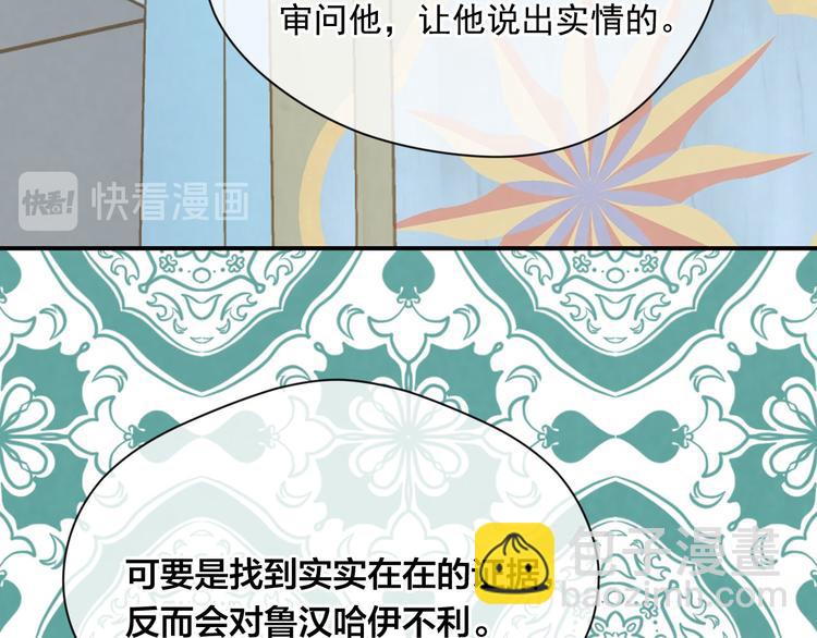 第2季 第53话 莽撞的判断130