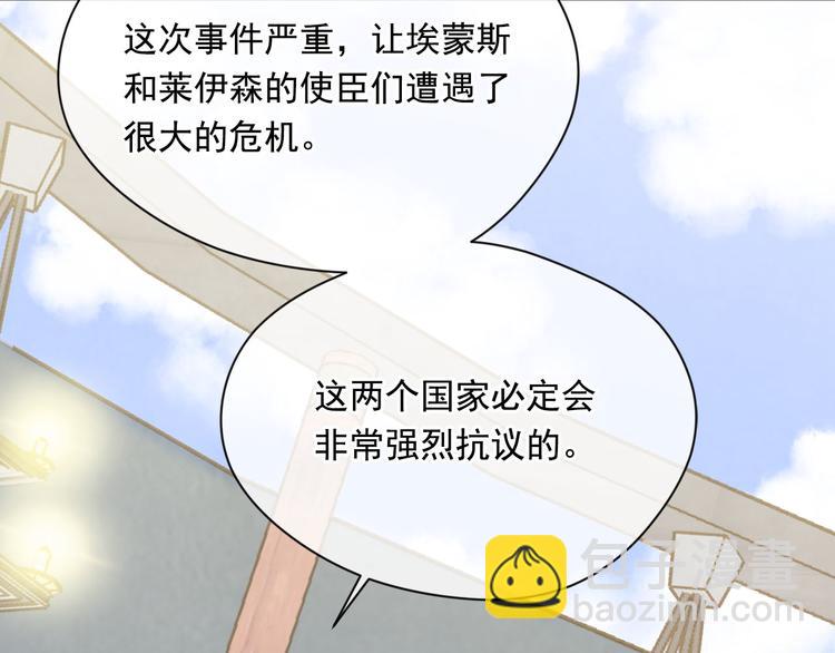 第2季 第53话 莽撞的判断133