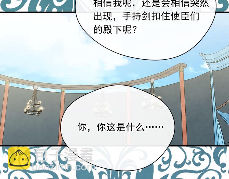 第2季 第53话 莽撞的判断141