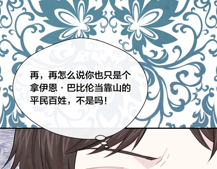 第2季 第53话 莽撞的判断142