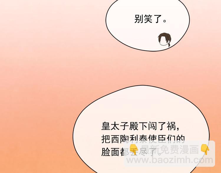 第2季 第53话 莽撞的判断153