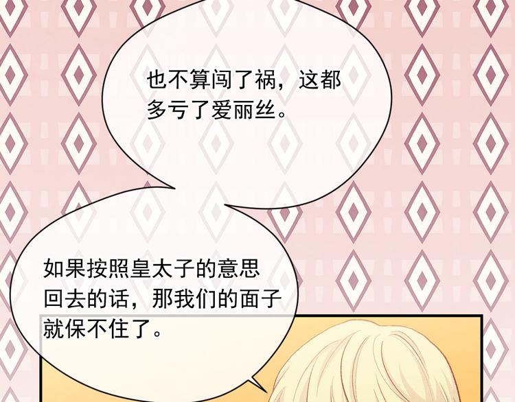 第2季 第53话 莽撞的判断160