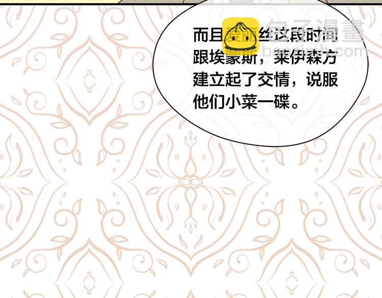 第2季 第53话 莽撞的判断164