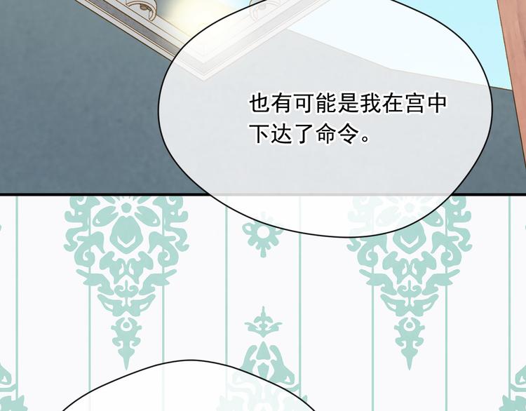 第2季 第53话 莽撞的判断53