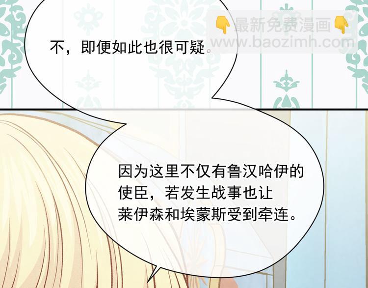 第2季 第53话 莽撞的判断54