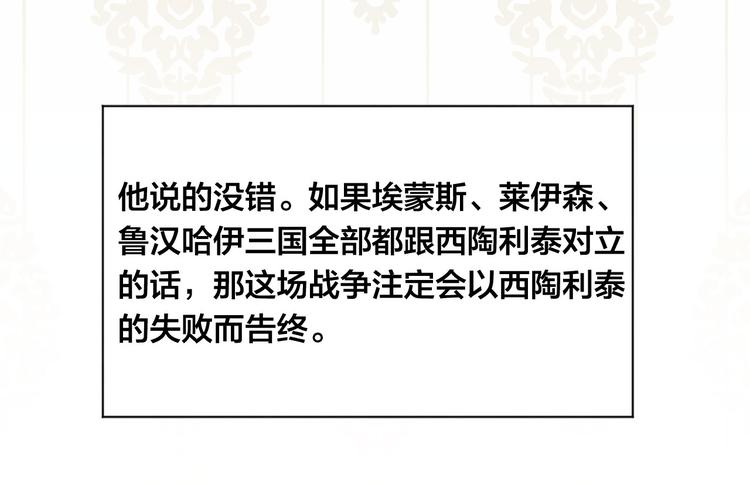 第2季 第53话 莽撞的判断60
