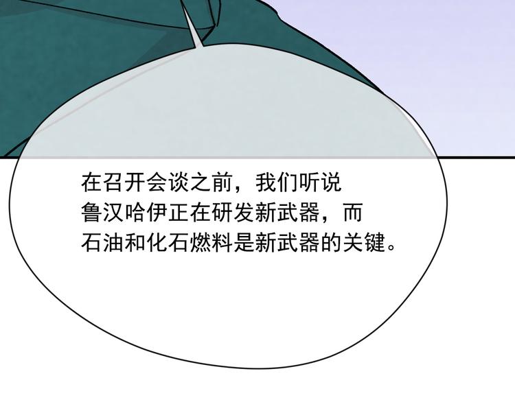 第2季 第53话 莽撞的判断80