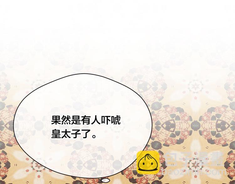 第2季 第53话 莽撞的判断82