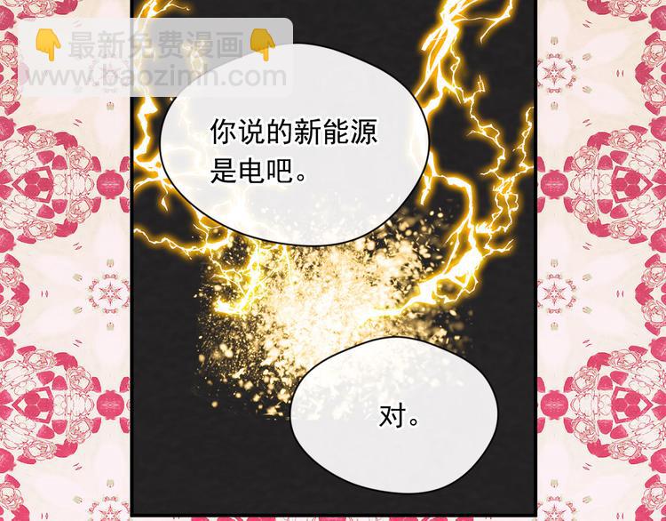 第2季 第53话 莽撞的判断85