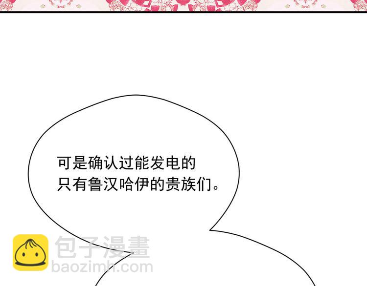 第2季 第53话 莽撞的判断86