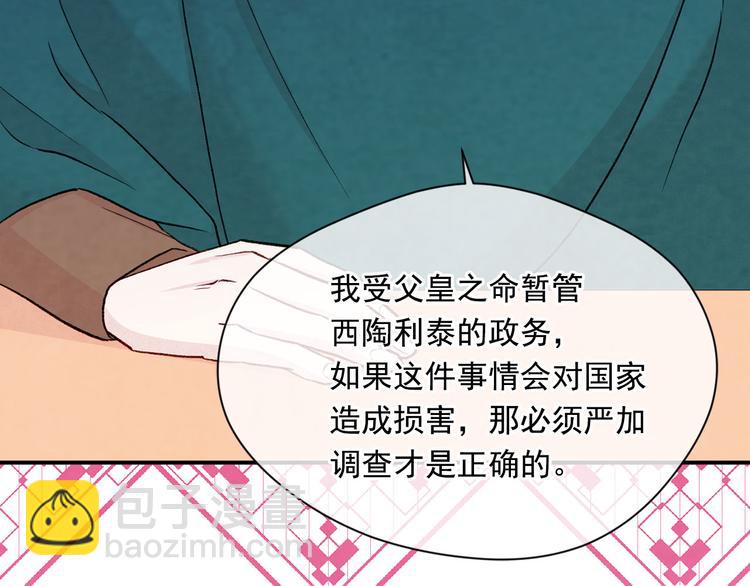 第2季 第53话 莽撞的判断89