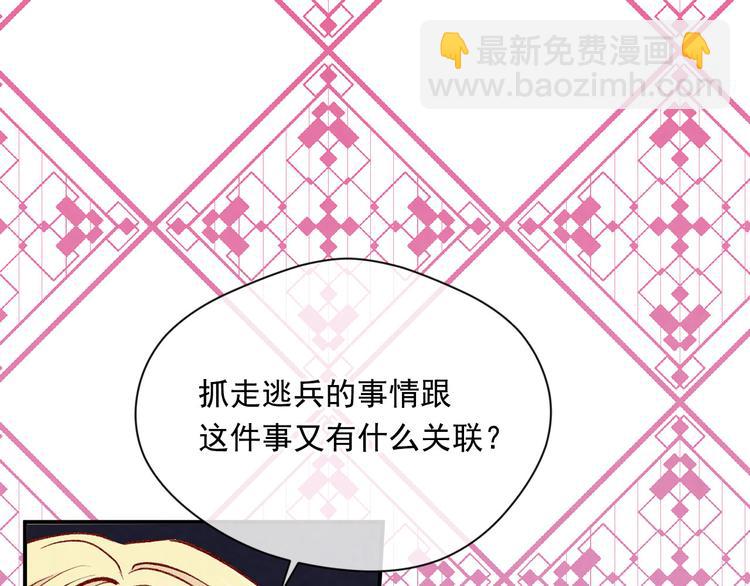 第2季 第53话 莽撞的判断90