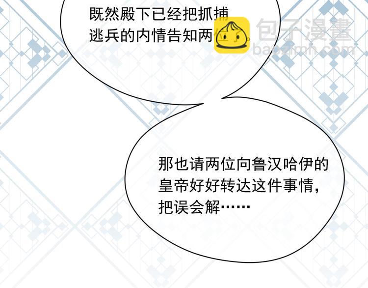 第2季 第53话 莽撞的判断98