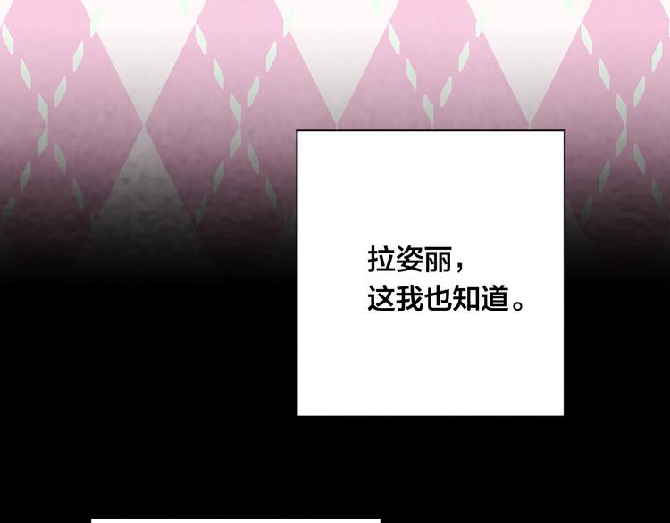 第2季 第54话 真正的女儿141