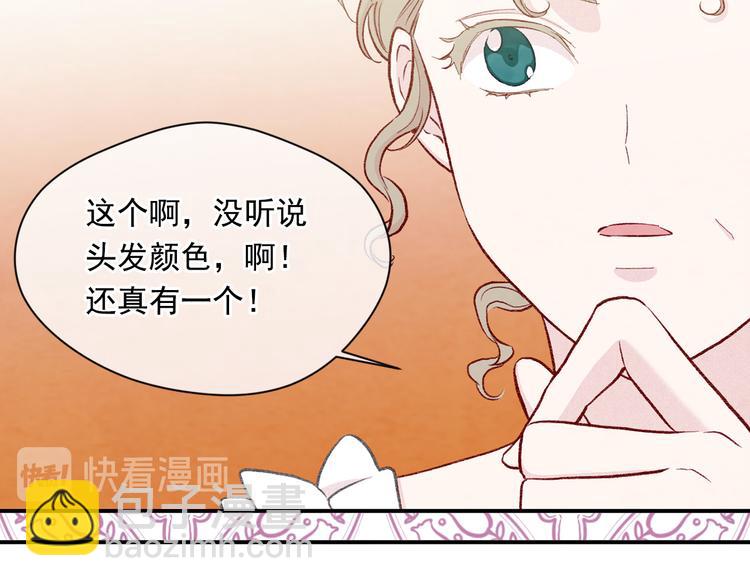 第2季 第54话 真正的女儿154