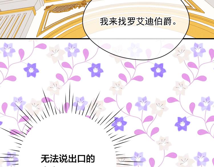第2季 第54话 真正的女儿173