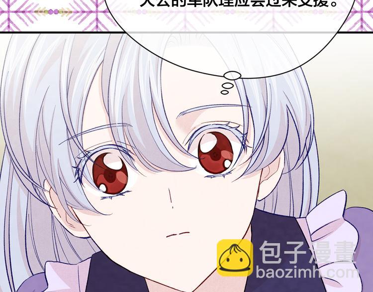 第2季 第54话 真正的女儿23