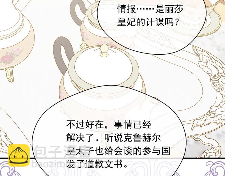 第2季 第54话 真正的女儿38