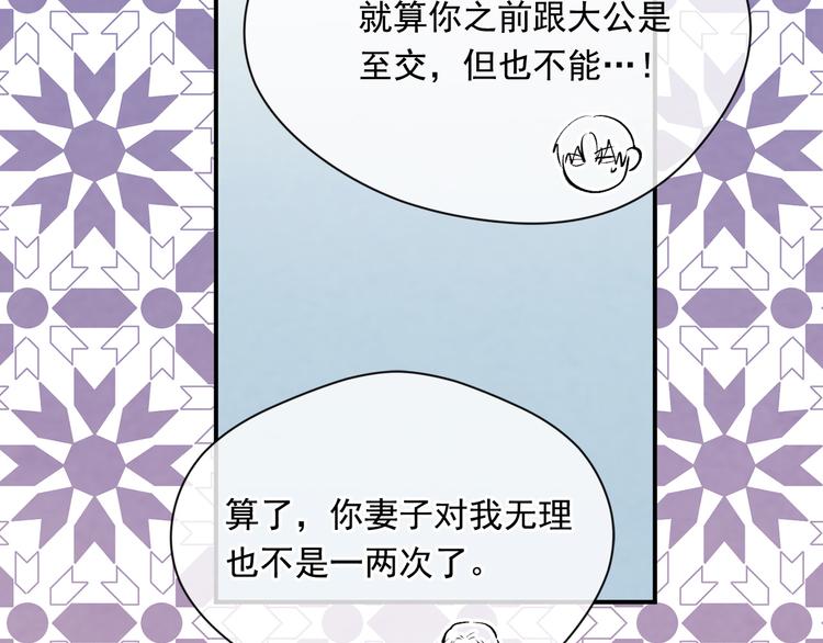 第2季 第54话 真正的女儿49