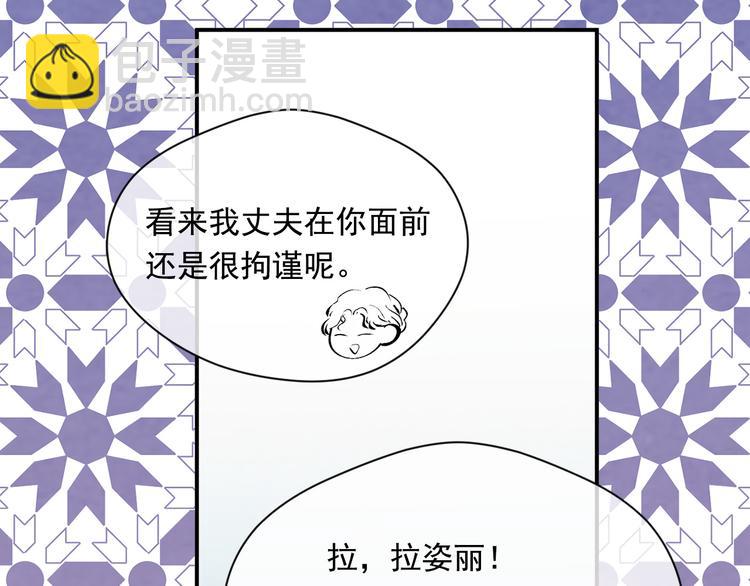 第2季 第54话 真正的女儿52