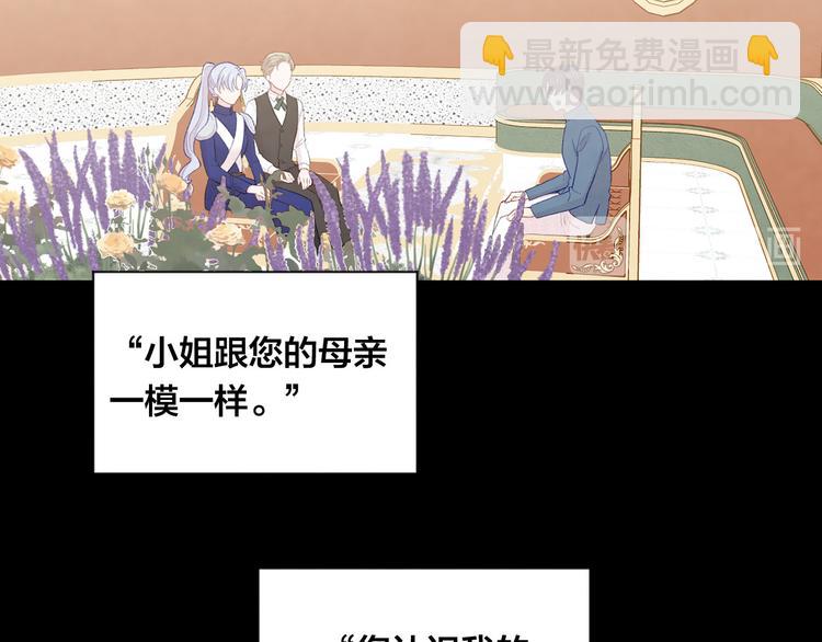 第2季 第54话 真正的女儿7