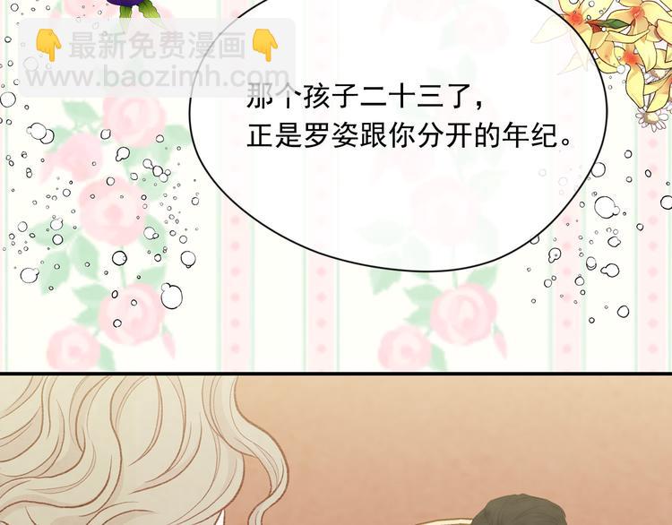 第2季 第54话 真正的女儿76