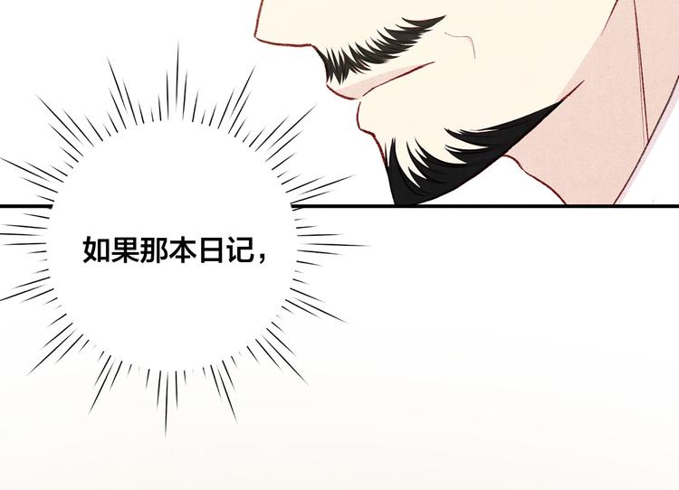 第2季 第54话 真正的女儿79
