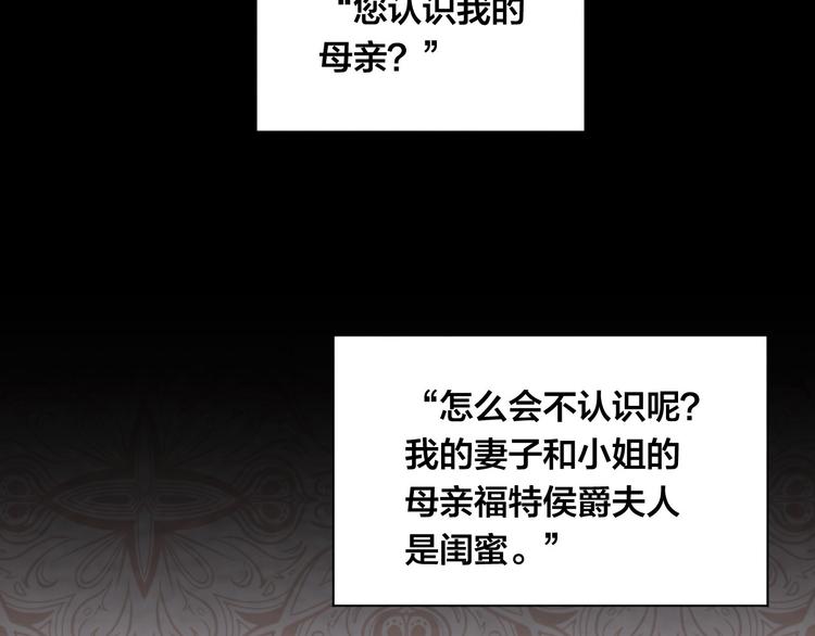 第2季 第54话 真正的女儿8