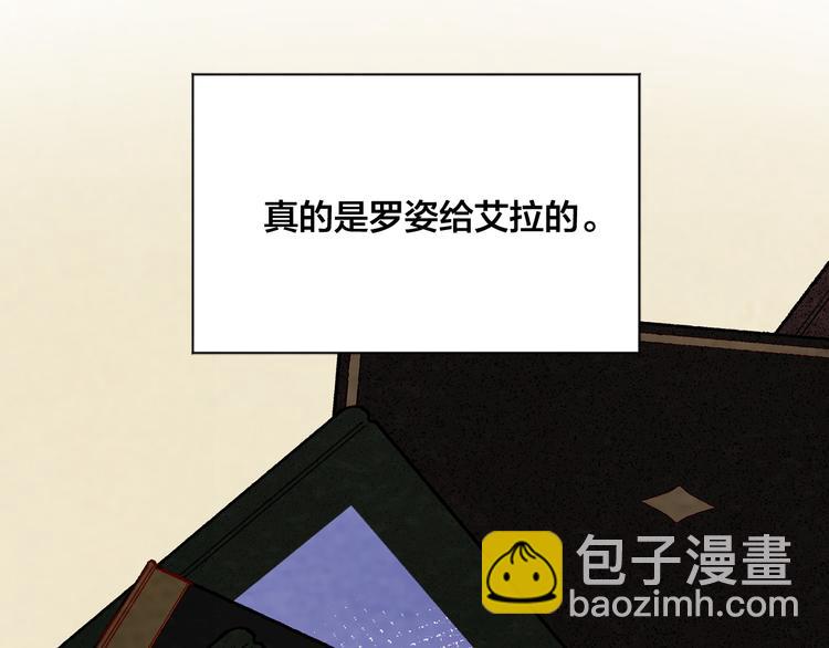 第2季 第54话 真正的女儿80