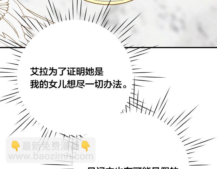 第2季 第54话 真正的女儿86